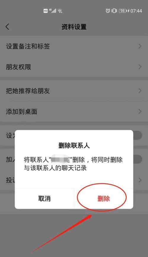 如何找回删除的微信好友信息（教你轻松找回误删的微信好友）  第2张