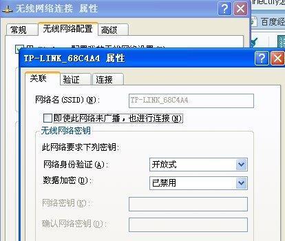 电脑设置无线网络连接权限指南（实现安全稳定的无线网络连接）  第3张