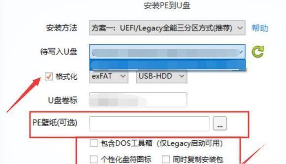 系统U盘安装教程（一步步教你如何使用U盘安装操作系统）  第1张