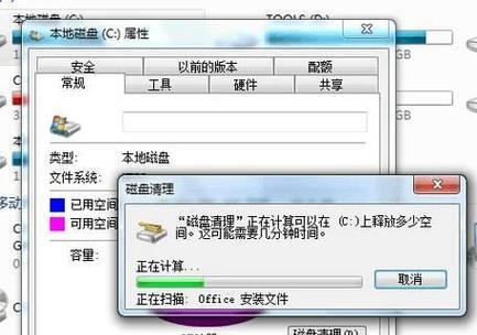 如何恢复C盘误删文件内容（有效方法教你轻松找回重要文件）  第1张