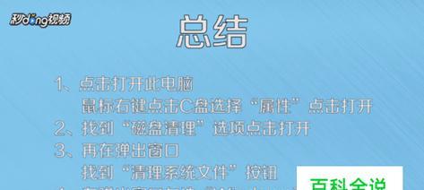 如何恢复C盘误删文件内容（有效方法教你轻松找回重要文件）  第3张