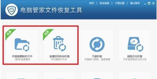如何恢复C盘误删文件内容（有效方法教你轻松找回重要文件）  第2张