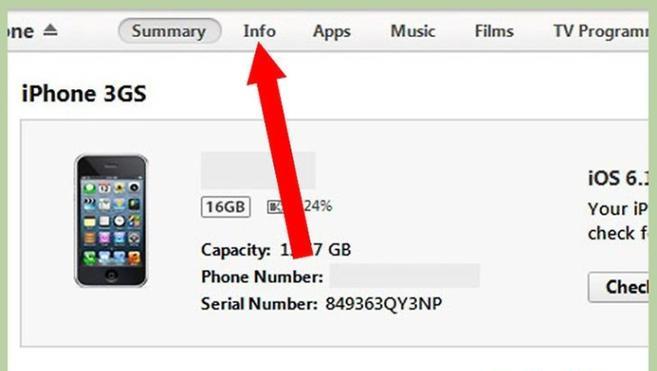 使用iPhone连接iTunes恢复备份的详细步骤（通过简单操作）  第1张