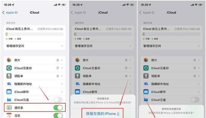 使用iPhone连接iTunes恢复备份的详细步骤（通过简单操作）  第2张