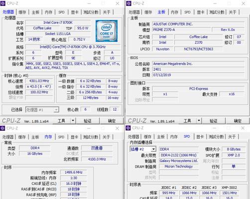 电脑运行内存的大小对性能的影响（探究内存大小对电脑运行速度和多任务处理能力的影响）  第3张