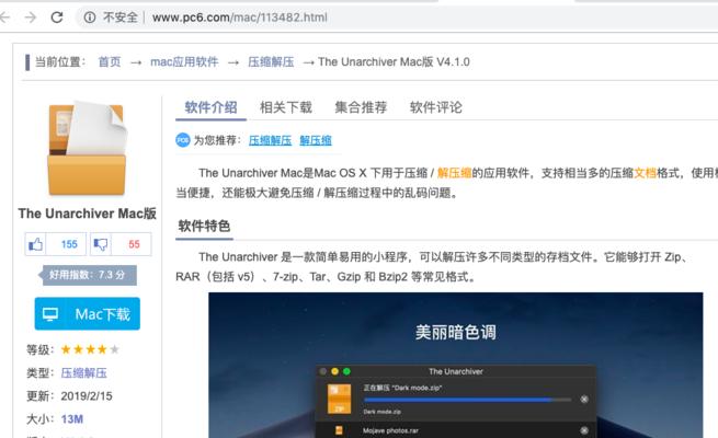 选择一款优秀的手机解压RAR软件，让你轻松应对压缩文件  第1张