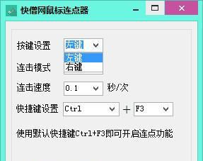 如何将鼠标单击变双击修复（简单设置以恢复原有鼠标功能）  第2张