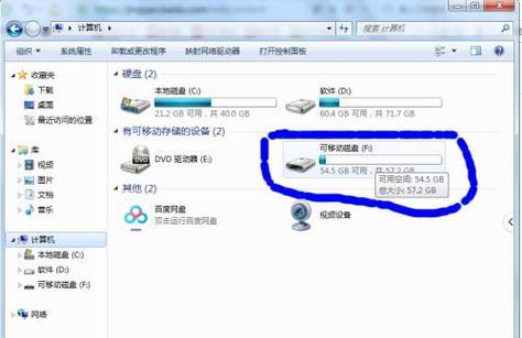 如何恢复损坏无法读取的U盘数据文件（解决U盘损坏问题）  第1张