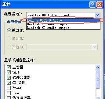 如何解决台式电脑麦克风声音小的问题（快速设置和调整麦克风音量）  第2张