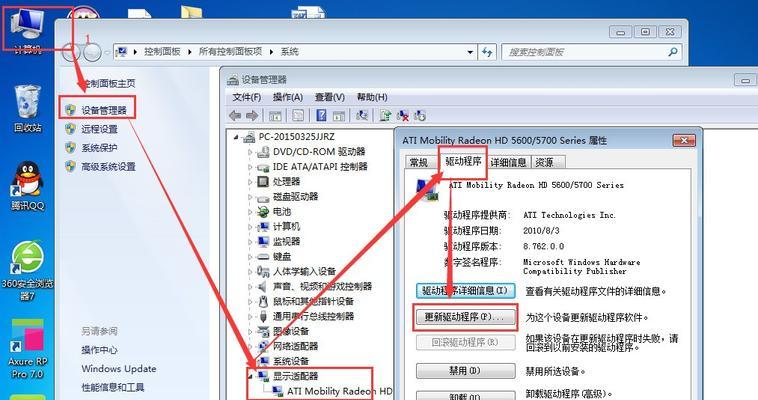 提升笔记本显卡性能的方法（解决笔记本显卡性能不足的有效策略）  第1张
