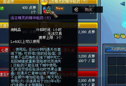 揭秘DNF浓缩异界精髓的获取之道（探索DNF浓缩异界精髓的关键步骤与技巧）  第1张