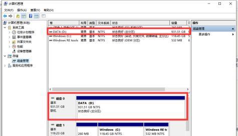 电脑硬盘无法识别的修复方法（解决电脑硬盘无法被电脑识别的常见问题及方法）  第1张