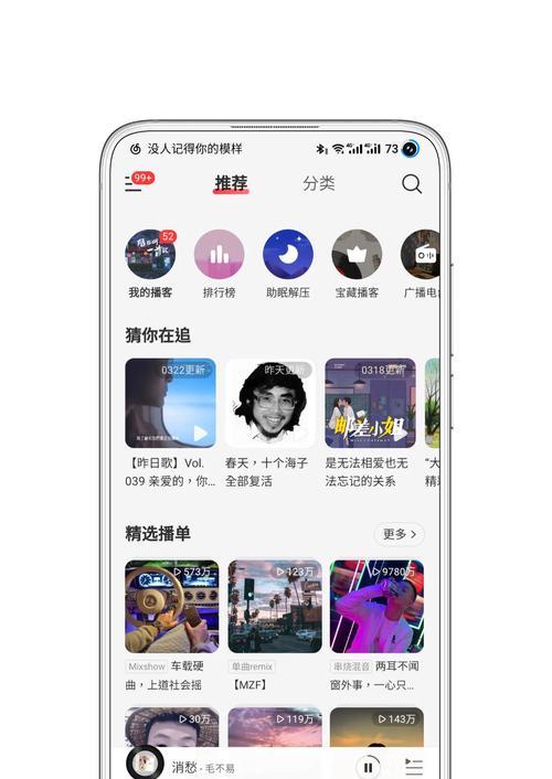 免费音乐播放器app推荐（发现最好用的免费音乐播放器）  第1张