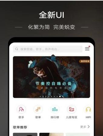 免费音乐播放器app推荐（发现最好用的免费音乐播放器）  第3张