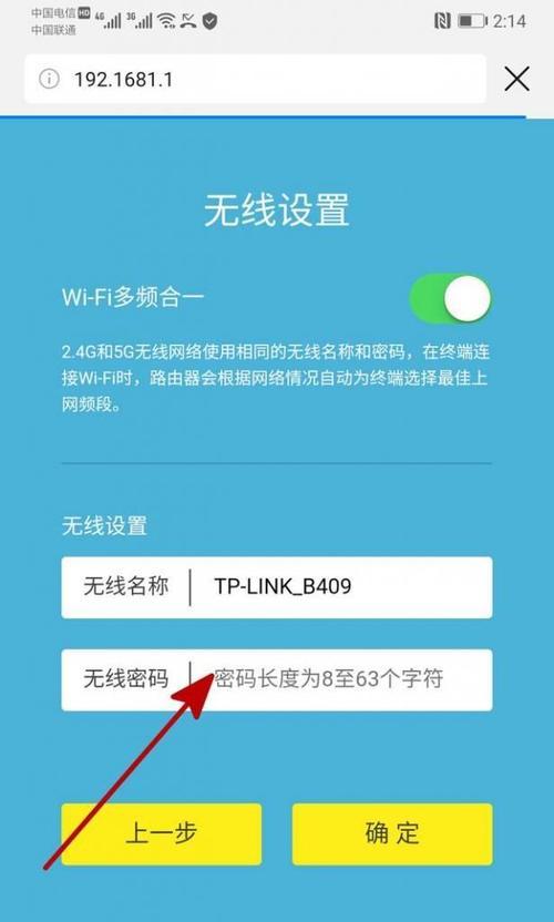 如何安装和设置路由器密码——网络安全的第一步（保护你的家庭网络免受未经授权访问）  第2张