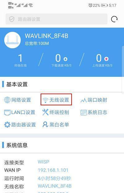 如何安装和设置路由器密码——网络安全的第一步（保护你的家庭网络免受未经授权访问）  第3张
