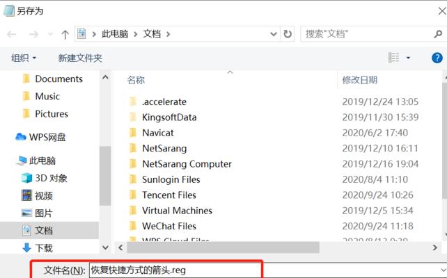 如何恢复文件管理删除的文件内容（有效的方法和工具帮您找回丢失的文件）  第1张