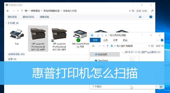 HP打印机脱机问题解决方法（如何恢复HP打印机从脱机状态到正常工作）  第2张