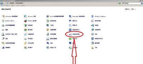 HP打印机脱机问题解决方法（如何恢复HP打印机从脱机状态到正常工作）  第3张