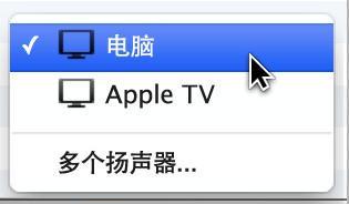 解决电脑外置音响无声问题的方法（如何设置电脑外置音响为主输出设备）  第3张