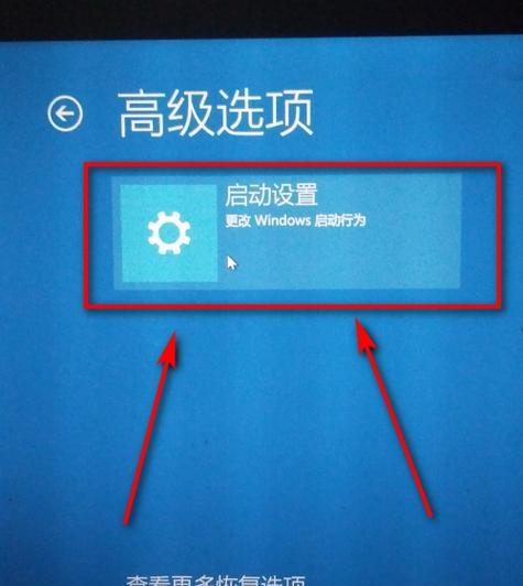 如何通过按键进入安全模式解决电脑问题（掌握正确的按键方法）  第3张