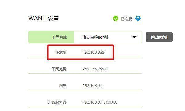 如何使用移动路由器连接另一个路由器（实现多设备接入的无缝连接）  第1张