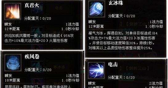 斗战神冰罗刹技能加点攻略（2024版冰罗刹技能加点心得分享）  第3张