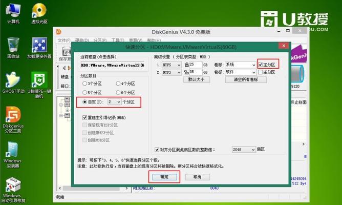 简明教程（详细步骤教你如何使用U盘轻松重装Win7系统）  第1张