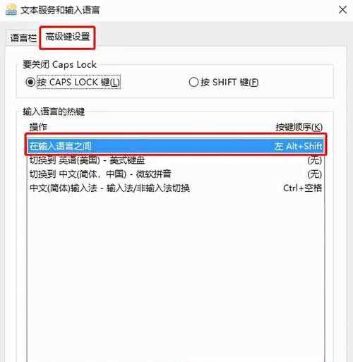 如何修改电脑自带截图快捷键（个性化定制你的电脑截图体验）  第2张
