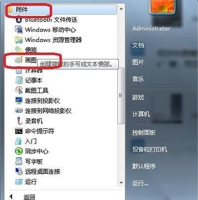 如何修改电脑自带截图快捷键（个性化定制你的电脑截图体验）  第1张
