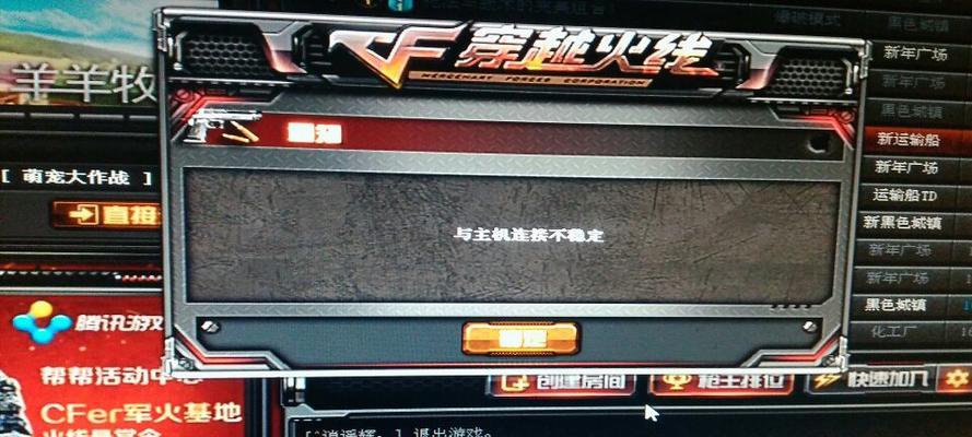 CF显示屏两边黑弄回全屏的方法（解决CF显示屏两边黑边问题的有效措施）  第2张