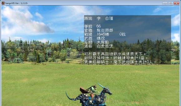 《三国群英传7隐藏武将全解析》（探寻隐藏武将的秘密）  第2张