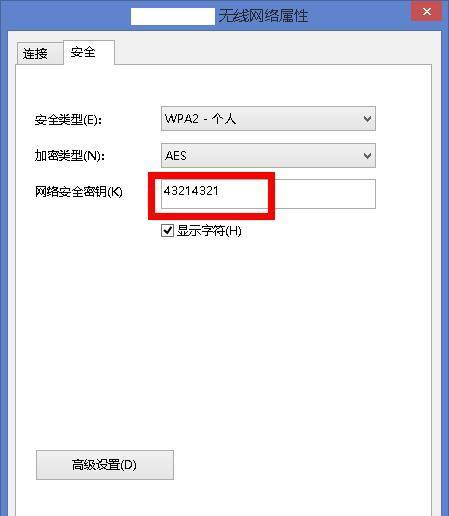 如何修改路由器登录密码（快速轻松修改路由器登录密码的方法）  第2张