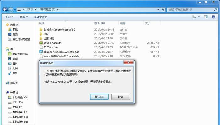 如何解决无法格式化的有写保护U盘问题（探索U盘写保护和格式化解决方法）  第1张