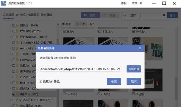 如何解决无法格式化的有写保护U盘问题（探索U盘写保护和格式化解决方法）  第2张