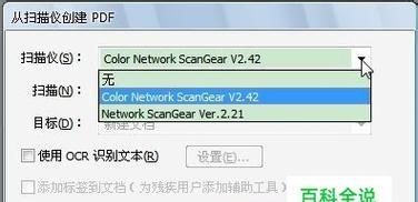 如何正确使用扫描仪（简单易懂的扫描仪使用指南）  第2张
