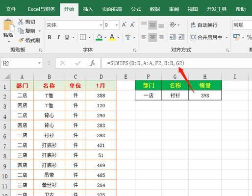 电脑Excel表格自动计算的应用与优势（提高效率、减少错误）  第3张