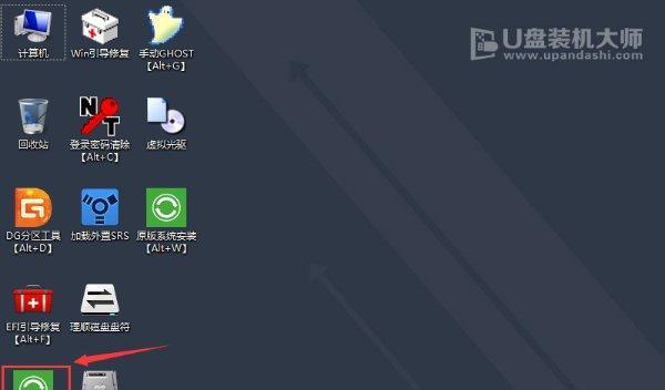 电脑重装系统（使用U盘进行电脑系统重装）  第3张
