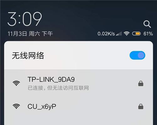 揭秘家庭WiFi突然连不上的原因（探究WiFi无法连接的根本原因及解决方法）  第2张