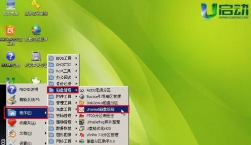 电脑无法进入PE系统的解决办法（遇到电脑无法启动PE系统怎么办）  第2张