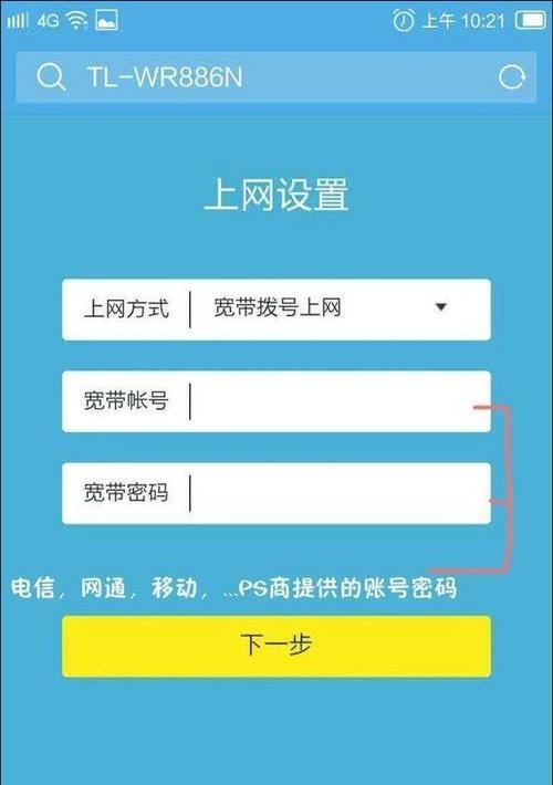 用手机设置路由器wifi密码的简便方法（一键轻松设置wifi密码）  第2张