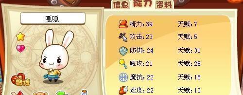 洛克王国必练平民宠物（打造强大队伍）  第3张