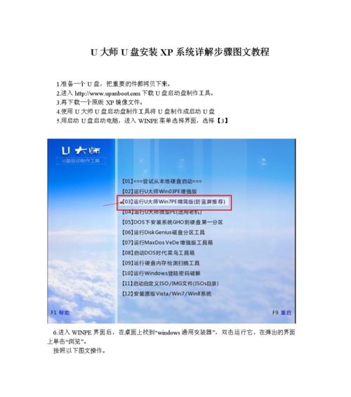 一步步教你如何使用U盘重装系统（轻松搞定）  第1张