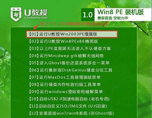 一步步教你如何使用U盘重装系统（轻松搞定）  第2张