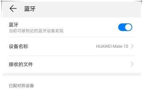 如何连接无线蓝牙耳机与手机（简单操作）  第2张