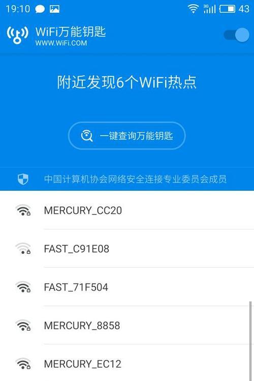 如何修改家庭WiFi密码（简单步骤助你修改WiFi密码）  第2张