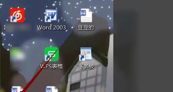 如何调整电脑小字体大小（简单方法让你的电脑字体更易阅读）  第2张