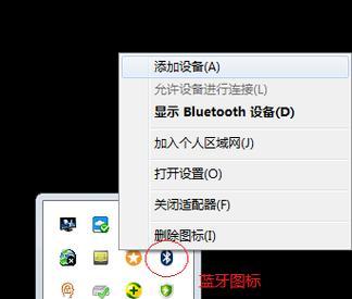 教你恢复电脑右下角小图标的方法（快速找回电脑右下角小图标）  第1张
