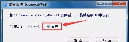 电脑重启恢复系统（掌握关键技巧）  第3张