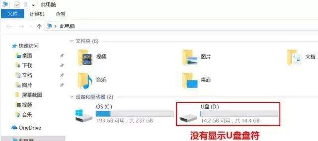 解决电脑无法读取U盘的方法（掌握）  第2张